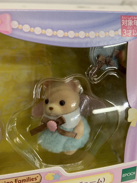 シルバニア ｷﾗｷﾗくじ C賞 赤ちゃんﾍﾟｱｾｯﾄ(ゆめいろおでかけｺｽﾁｭｰﾑ)