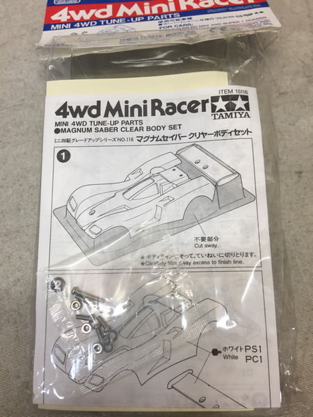 TAMIYA  ミニ四駆 マグナムセイバー クリヤーボディセット