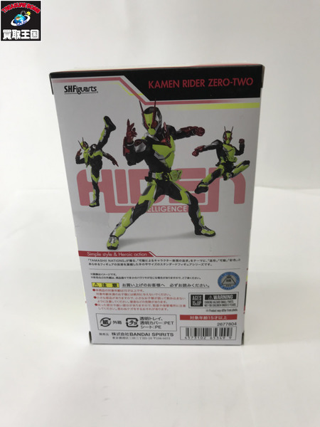 ★S.H.Figuarts 仮面ライダーゼロツー