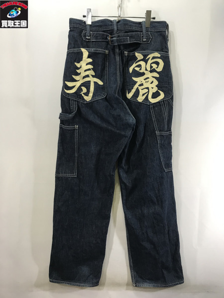 EVISU デニム・ジーンズ ペインターデニム 寿麗 32
