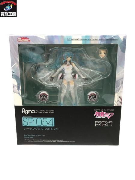 レーシングミク 2014ver. figma SP-054[値下]｜商品番号