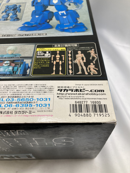 19：ストライクドッグwithイプシロン 装甲騎兵ボトムズ[値下]