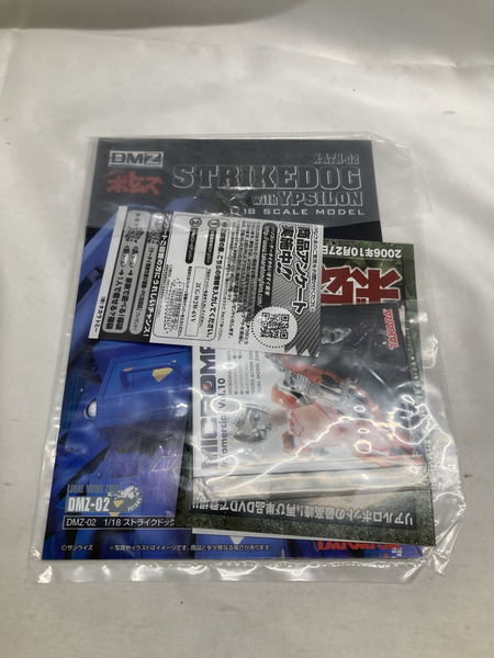 19：ストライクドッグwithイプシロン 装甲騎兵ボトムズ[値下]