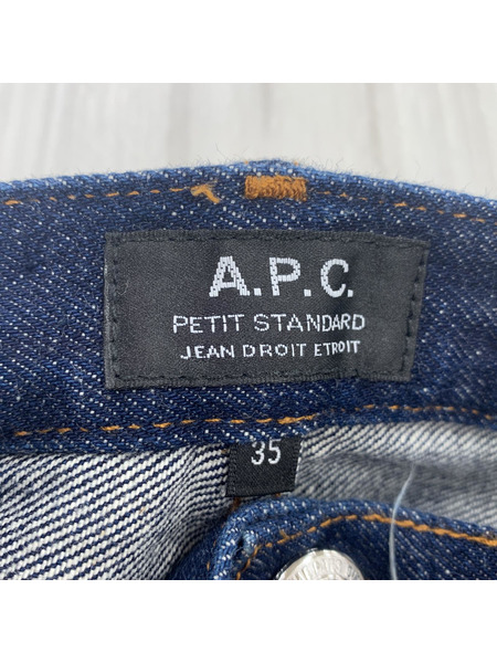 A.P.C. デニム・ジーンズ