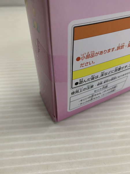 シルバニア ｷﾗｷﾗくじ B賞 赤ちゃんﾍﾟｱｾｯﾄ(海底のお友だち) ゆめいろﾊﾟﾚｰﾄﾞ