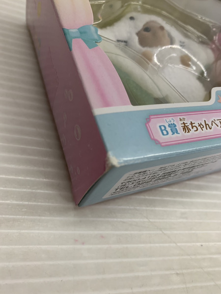 シルバニア ｷﾗｷﾗくじ B賞 赤ちゃんﾍﾟｱｾｯﾄ(海底のお友だち) ゆめいろﾊﾟﾚｰﾄﾞ