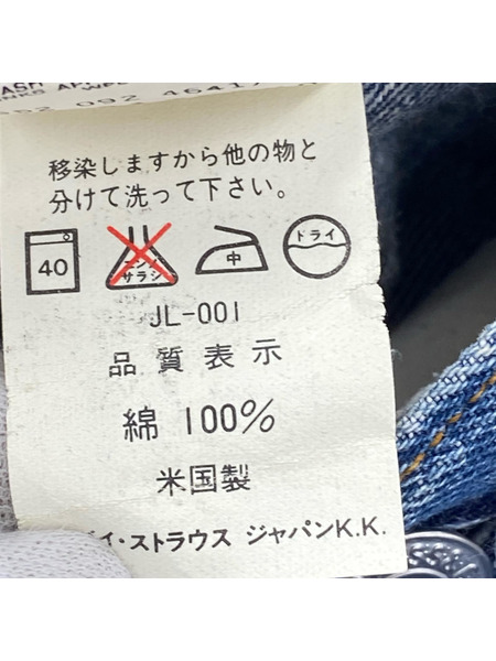 Levi's デニム・ジーンズ 90s USA製 501-0000 脇割リ (W31) インディゴ