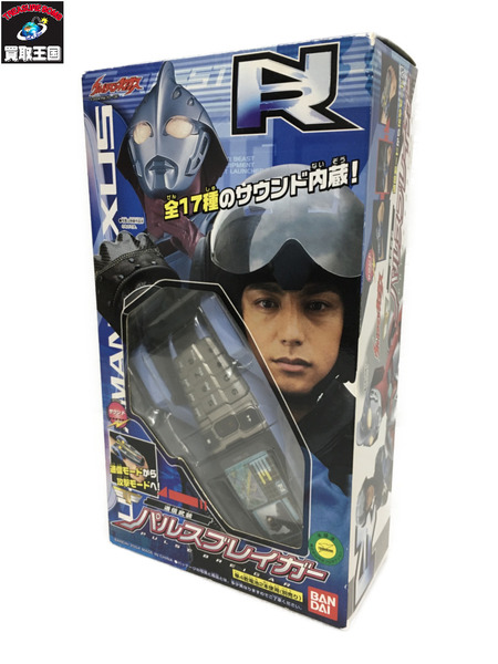 通信武装パルスブレイガー[値下]