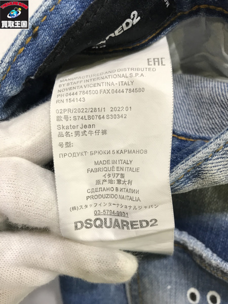 DSQUARED2 デニム・ジーンズ 22ss Skater Jean size48