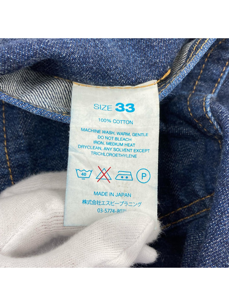 デニム・ジーンズ RESOLUTE 710 インディゴ