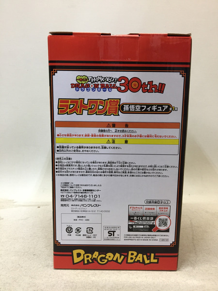 一番くじ　ドラゴンボール 30th ラストワン賞 孫悟空