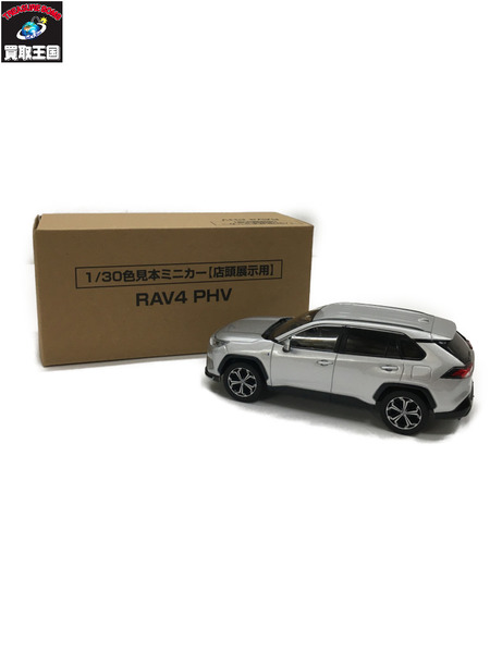 トヨタ　RAV4　PHV  ｼﾙﾊﾞｰ  1/30