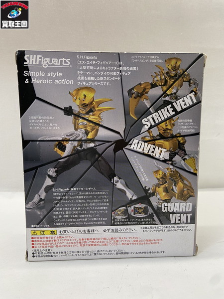 ★S.H.Figuarts 仮面ライダーシザース