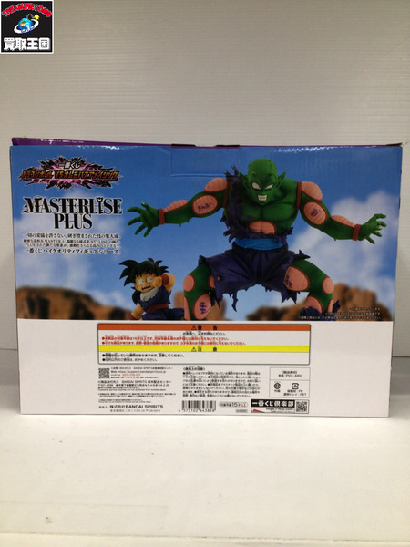 一番くじ ドラゴンボール VSオムニバスアメイジング D賞 ピッコロ＆孫悟飯