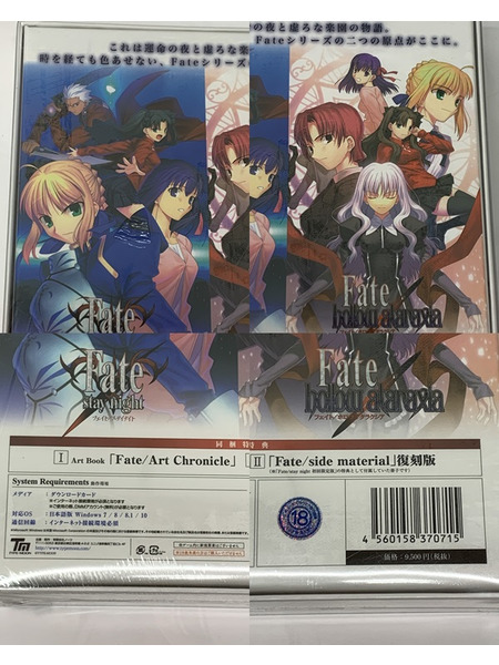 PCゲームソフト Fate/stay night ＋ hollow ataraxia 15周年復刻版 未 