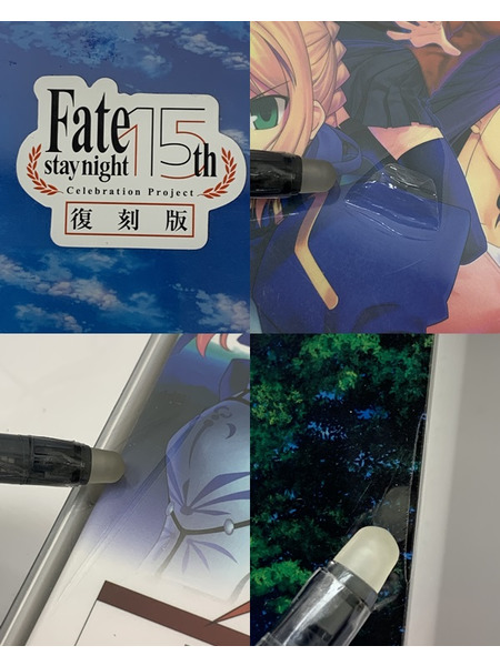 PCゲームソフト Fate/stay night ＋ hollow ataraxia 15周年復刻版 未開封 パッケージダメージあり フェイトシリーズ  [値下]｜商品番号：2100212044187 - 買取王国ONLINESTORE