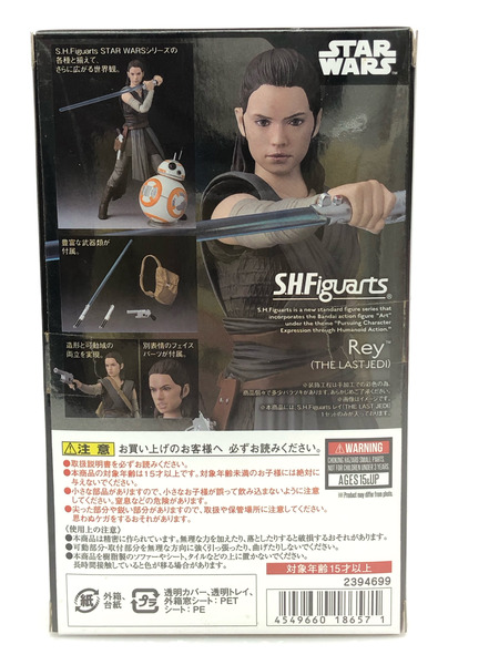 S.H.Figuarts レイ (THE LAST JEDI)