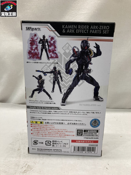 S.H.Figuarts 仮面ﾗｲﾀﾞｰｱｰｸｾﾞﾛ＆ｱｰｸｴﾌｪｸﾄﾊﾟｰﾂｾｯﾄ