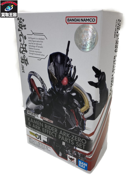 S.H.Figuarts 仮面ﾗｲﾀﾞｰｱｰｸｾﾞﾛ＆ｱｰｸｴﾌｪｸﾄﾊﾟｰﾂｾｯﾄ