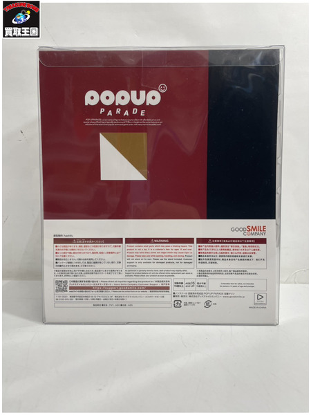 メーカー Vチューバー POP UP PARADE 宝鐘マリン (再販)