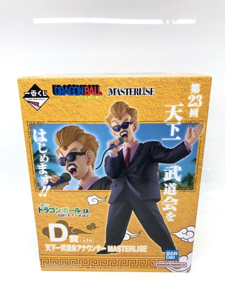 DB 一番くじ 激闘!!天下一武道会 D賞 天下一武道会アナウンサー