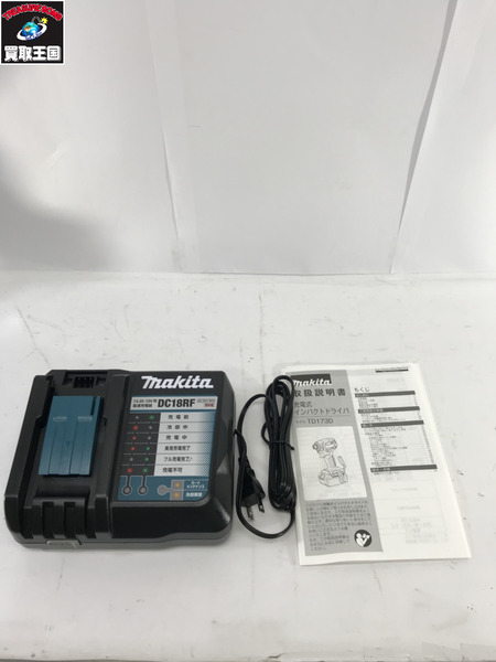 makita 充電インパクト 18V セット品