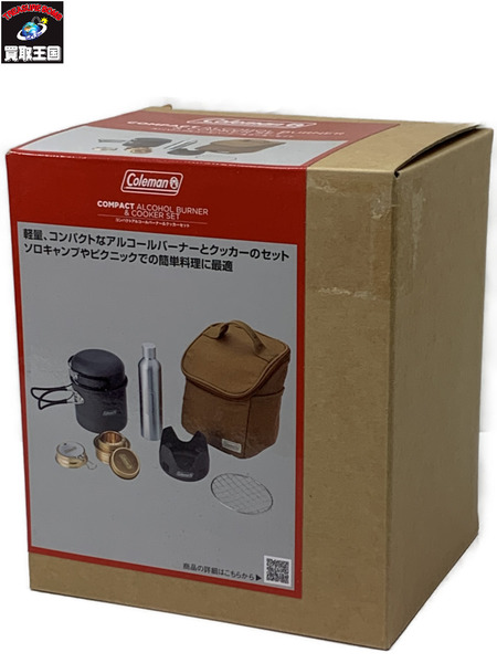 Coleman コンパクトアルコールバーナー＆クッカーセット 2000038863 未使用品 コールマン アルコールストーブ キャンプ アウトドア 