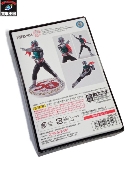 S.H.Figuarts 仮面ライダー新1号 50th Anniversary Ver.[値下]