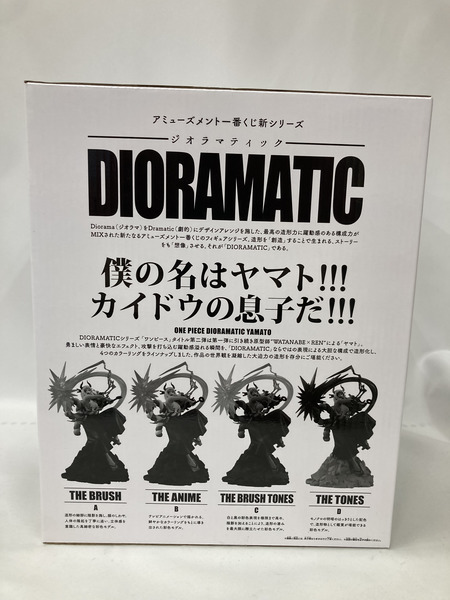 一番くじ　ワンピース　ジオラマティック　ヤマト　C ※未開封