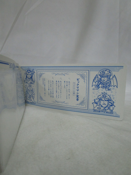 その他 ビックリマン/聖魔化生伝 ヒッグズー ミニアルバム