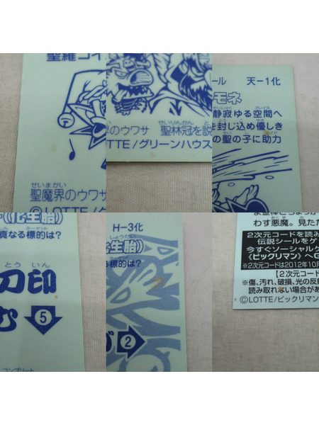 その他 ビックリマン/聖魔化生伝 ヒッグズー ミニアルバム
