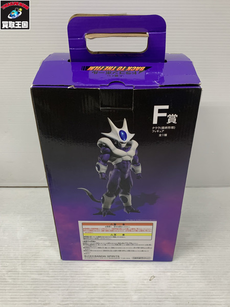 一番くじ ドラゴンボール DB BACK TO THE FILM F賞 クウラ 最終形態[値下]