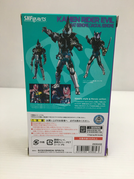 S.H.Figuarts 仮面ライダーライブ バットゲノム/ジャッカルゲノム