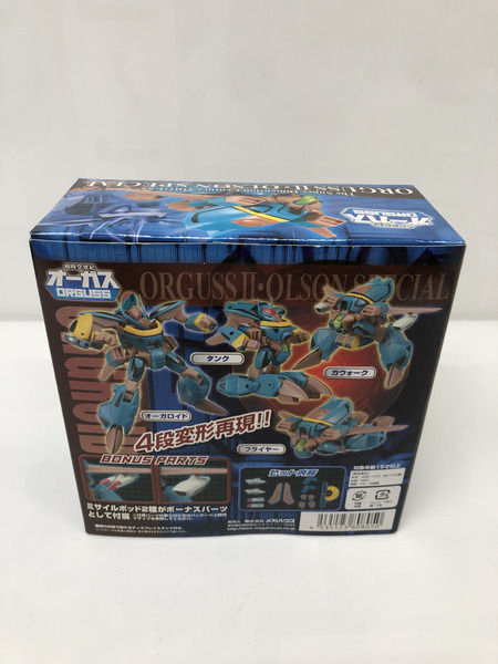 パームアクション 超時空世紀オーガス