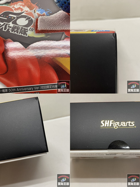 S.H.figuarts(真骨頂）アカレンジャー スーパー戦隊50ｔｈ　Anniversary Ver.　初回限定台座付属　未開封