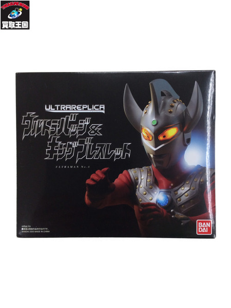 ULTRA REPLICA  ウルトラバッジ＆キングブレスレット[値下]