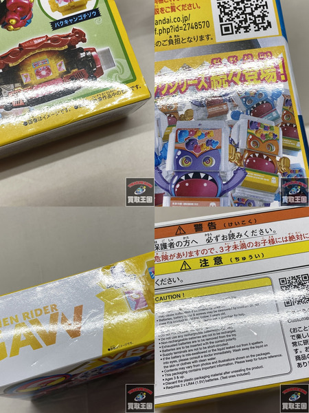 DXブルキャンガトリング 仮面ライダーガヴ 未開封