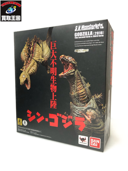 S.H.MonsterArts ゴジラ（2016） 第2形態＆第3形態セット 魂ウェブ商店 シン・ゴジラ 巨大不明生物上陸