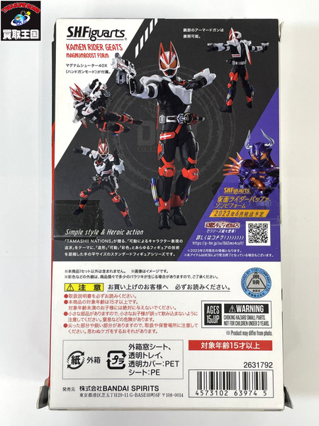 S.H.Figuarts 仮面ライダーギーツ マグナムブーストフォーム 仮面ライダーギーツ BANDAI SPIRITS バンダイスピリッツ