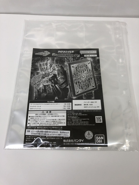  仮面ライダー変身アイテム ライドケミートレカ　ゴージャスカグヤファイル