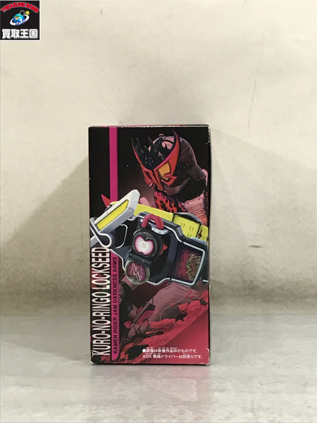 DX黒のリンゴロックシード