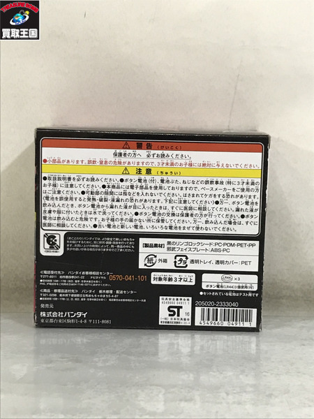 DX黒のリンゴロックシード