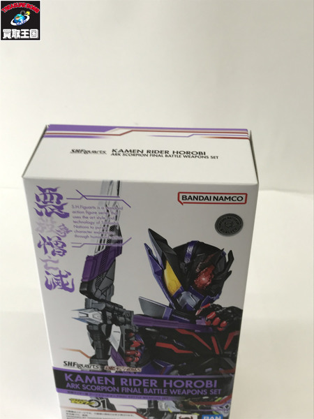 S.H.Figuarts 仮面ライダー滅 アークスコーピオン FINAL BATTLE