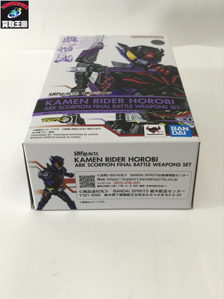 S.H.Figuarts 仮面ライダー滅 アークスコーピオン FINAL BATTLE