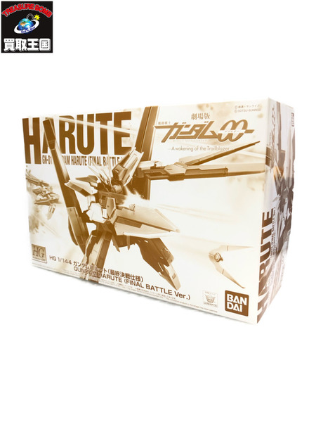 HG 1/144 ガンダムハルート 最終決戦仕様