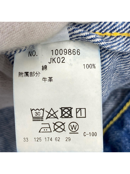 BLUE BLUE デニムジャケット MOD スーパーマセルビッチデニム 2nd タイプ 2