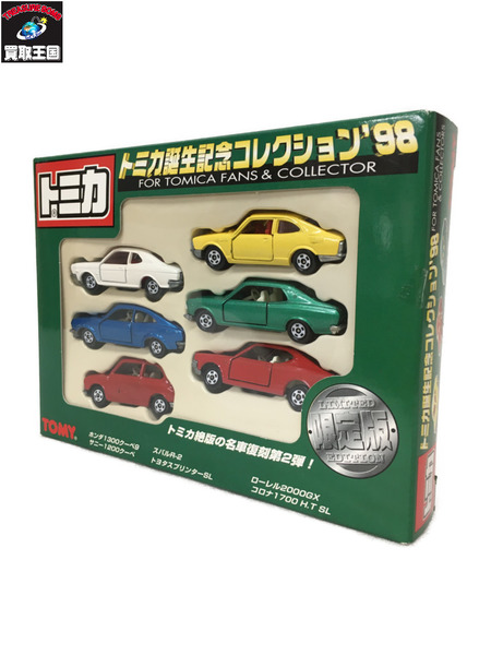 トミカギフト トミカ誕生記念コレクション 1998年[値下]