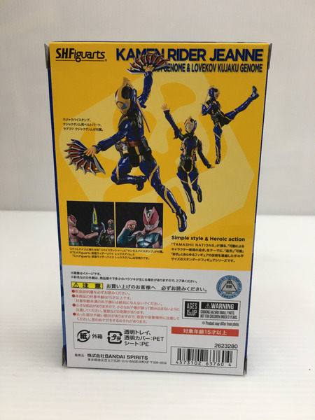 S.H.Figuarts 仮面ライダージャンヌ コブラゲノム＆ラブコフ クジャクゲノム