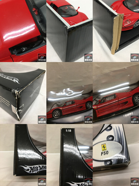 ホットウィール 1/18 フェラーリ F50