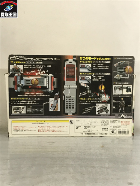 DXファイズドライバー